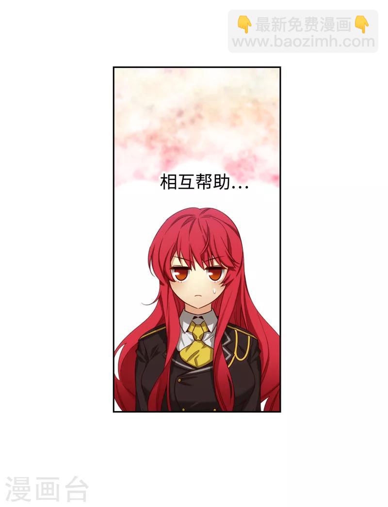 第106话 直视正面挑战-第108话