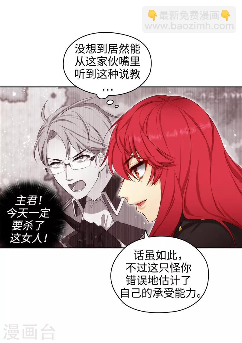 第106话 直视正面挑战-第108话