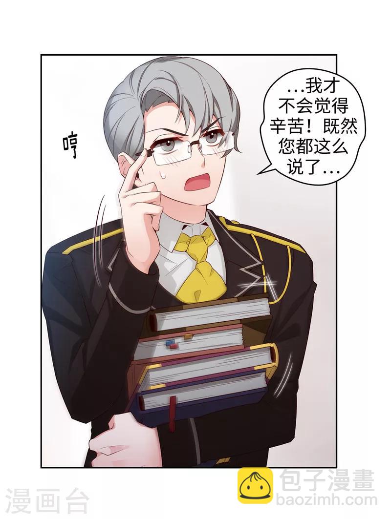 第106话 直视正面挑战-第108话