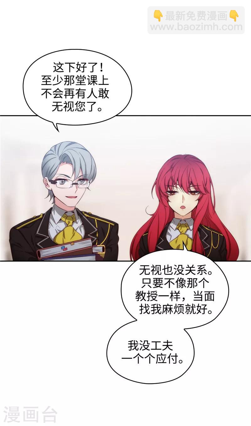 第106话 直视正面挑战-第108话