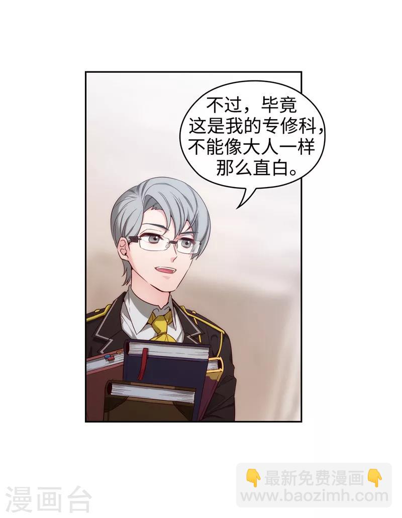 第106话 直视正面挑战-第108话