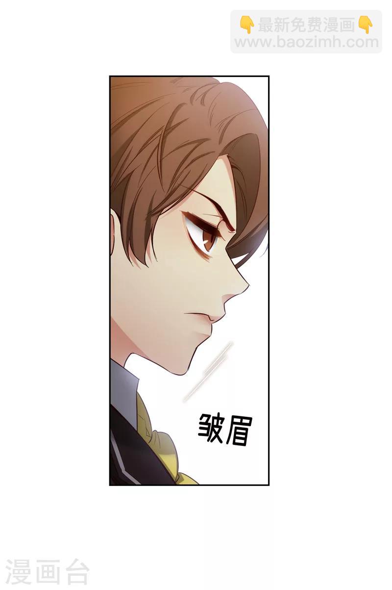 第108话 无能剑士-第110话