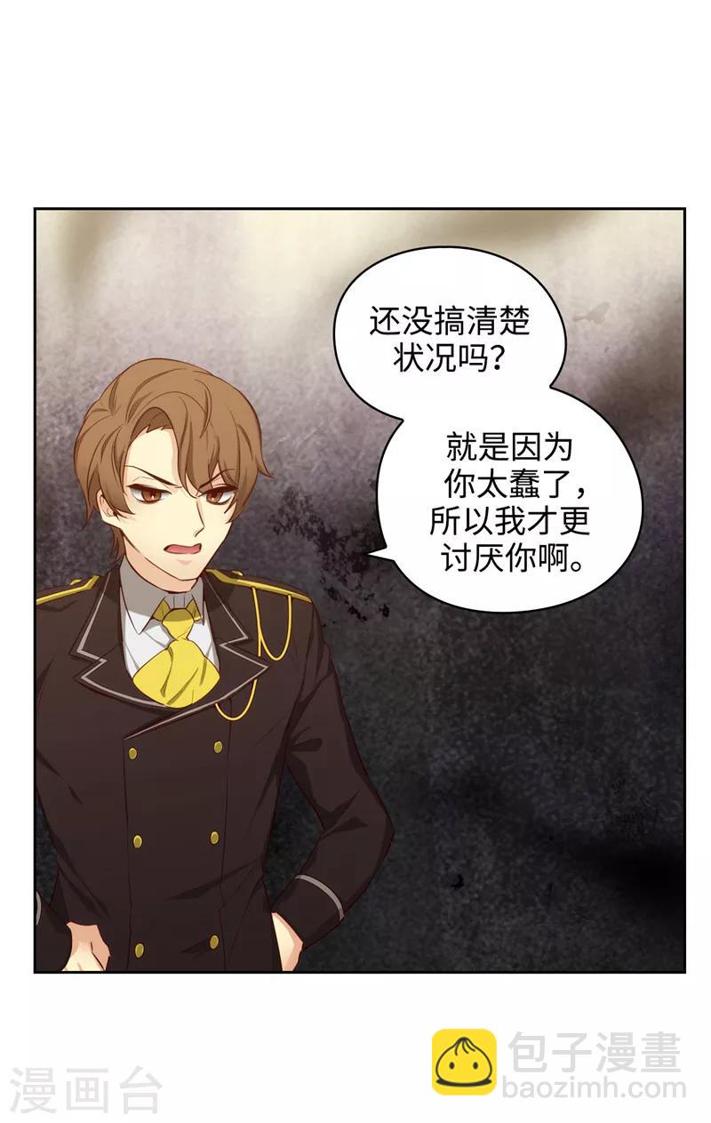 第108话 无能剑士-第110话