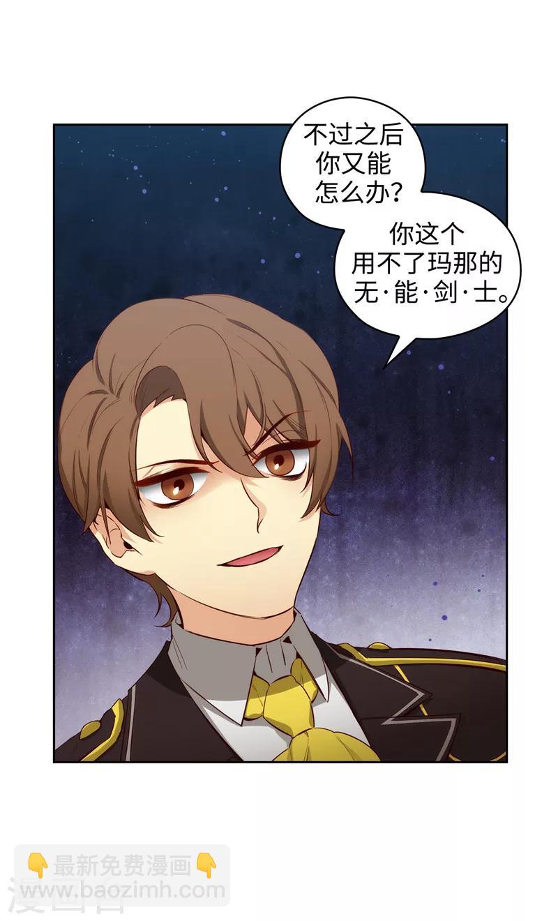 第108话 无能剑士-第110话