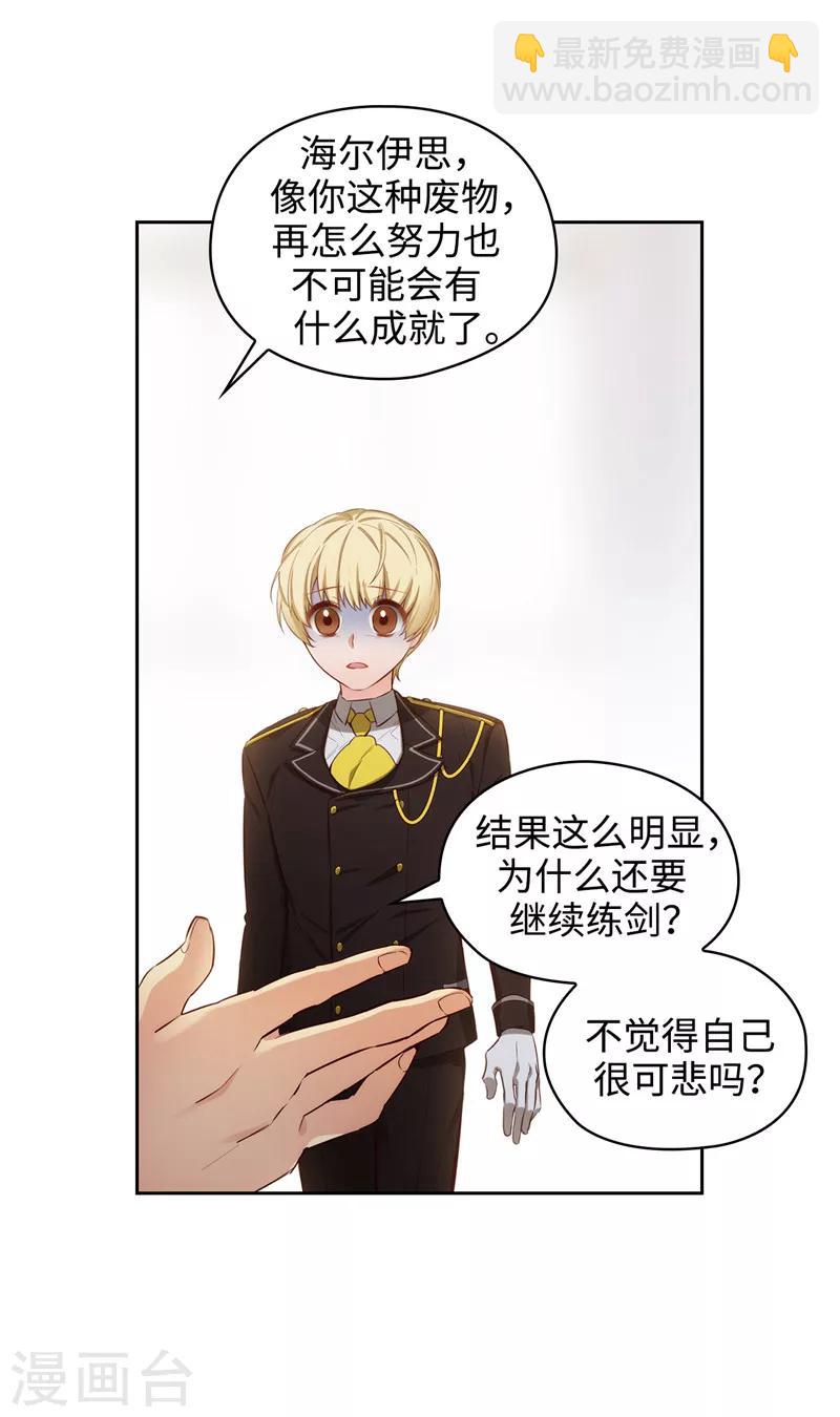 第108话 无能剑士-第110话