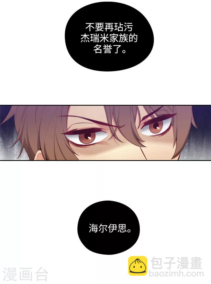 第108话 无能剑士-第110话