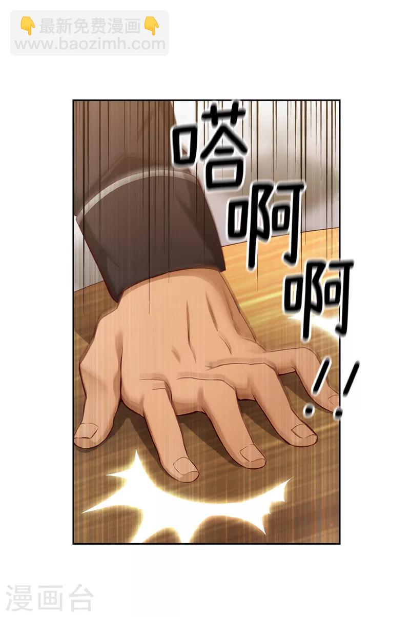 第108话 无能剑士-第110话