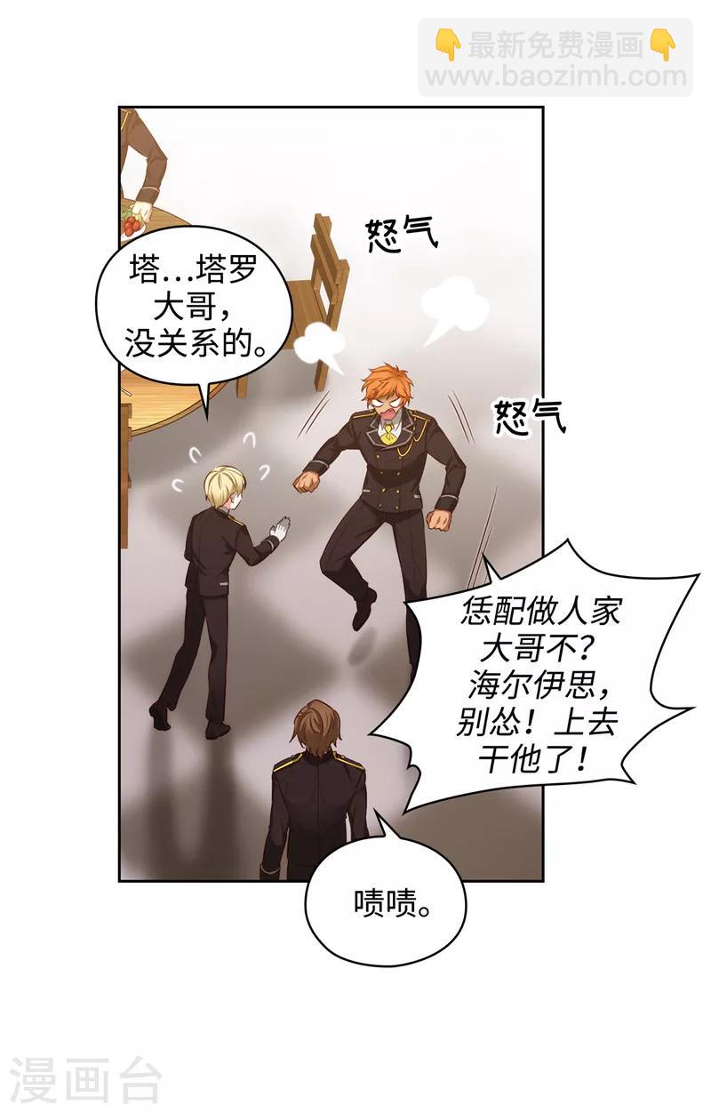 第108话 无能剑士-第110话