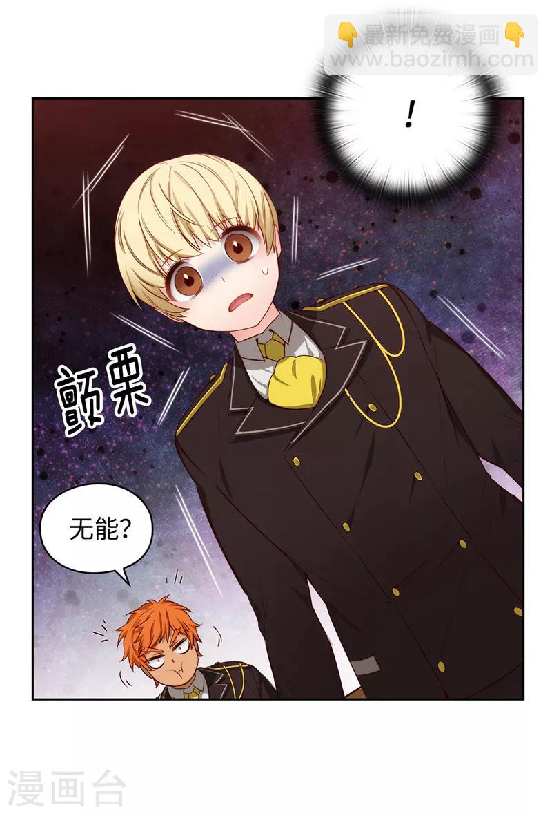 第108话 无能剑士-第110话