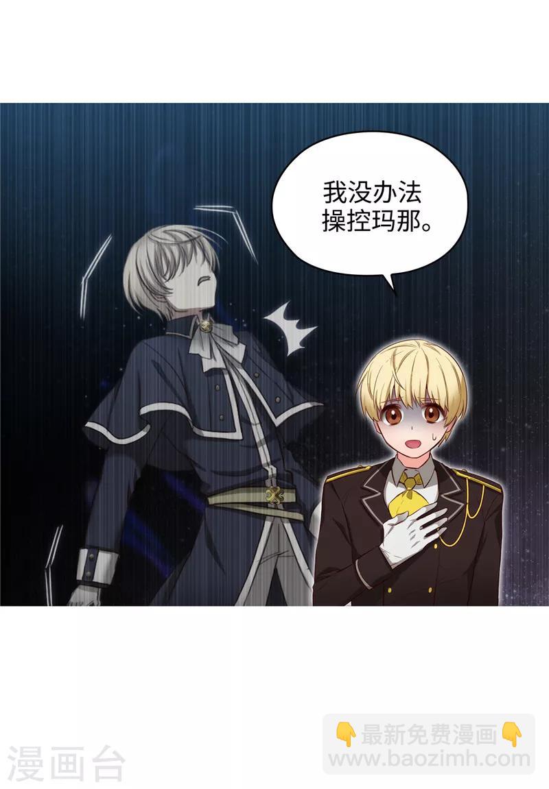 第108话 无能剑士-第110话