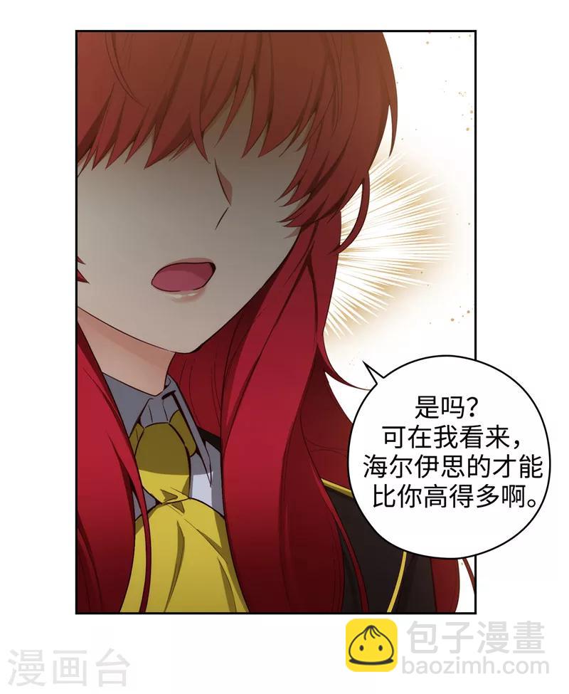 第108话 无能剑士-第110话