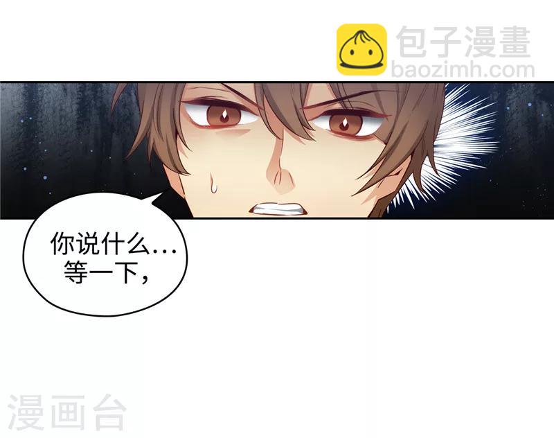 第108话 无能剑士-第110话