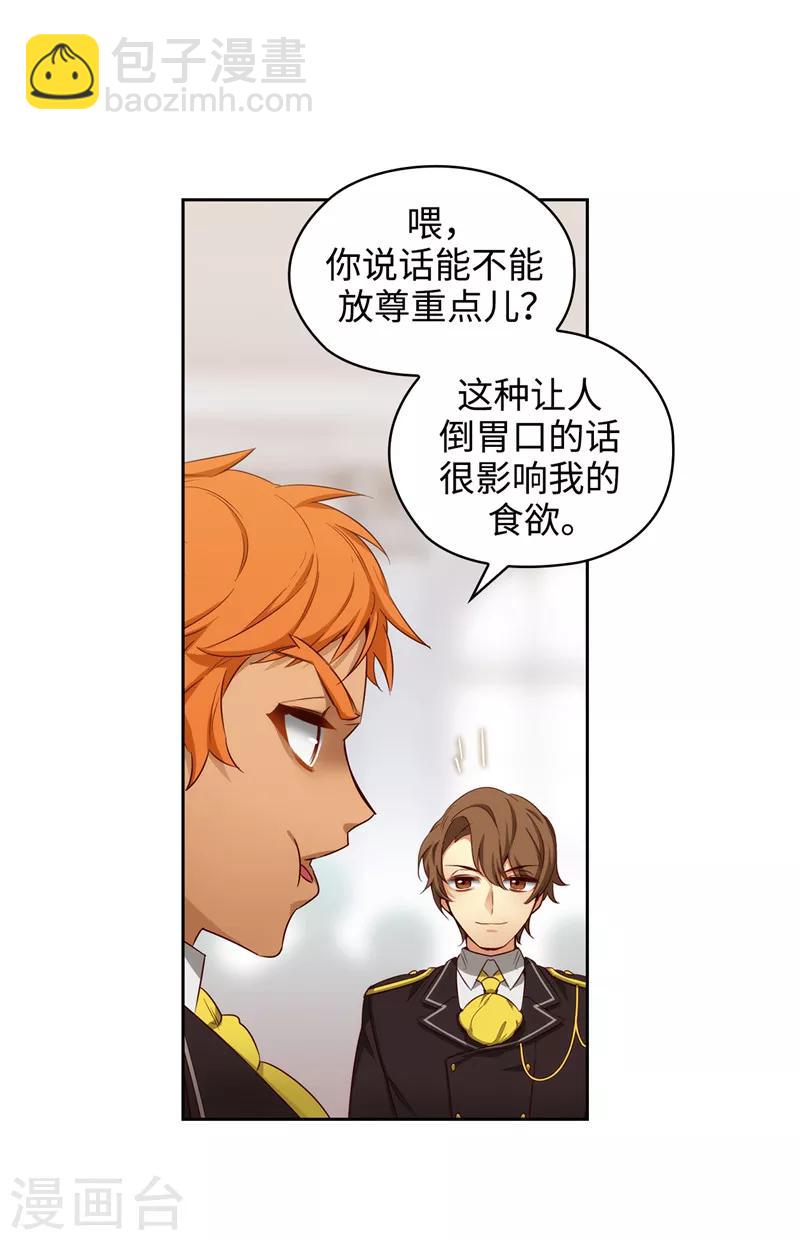 第108话 无能剑士-第110话