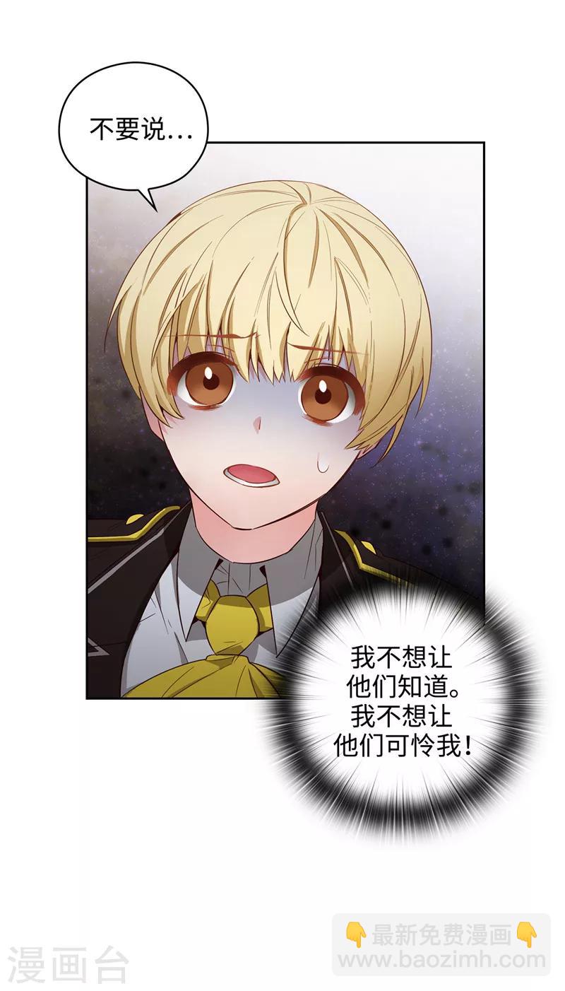 第108话 无能剑士-第110话