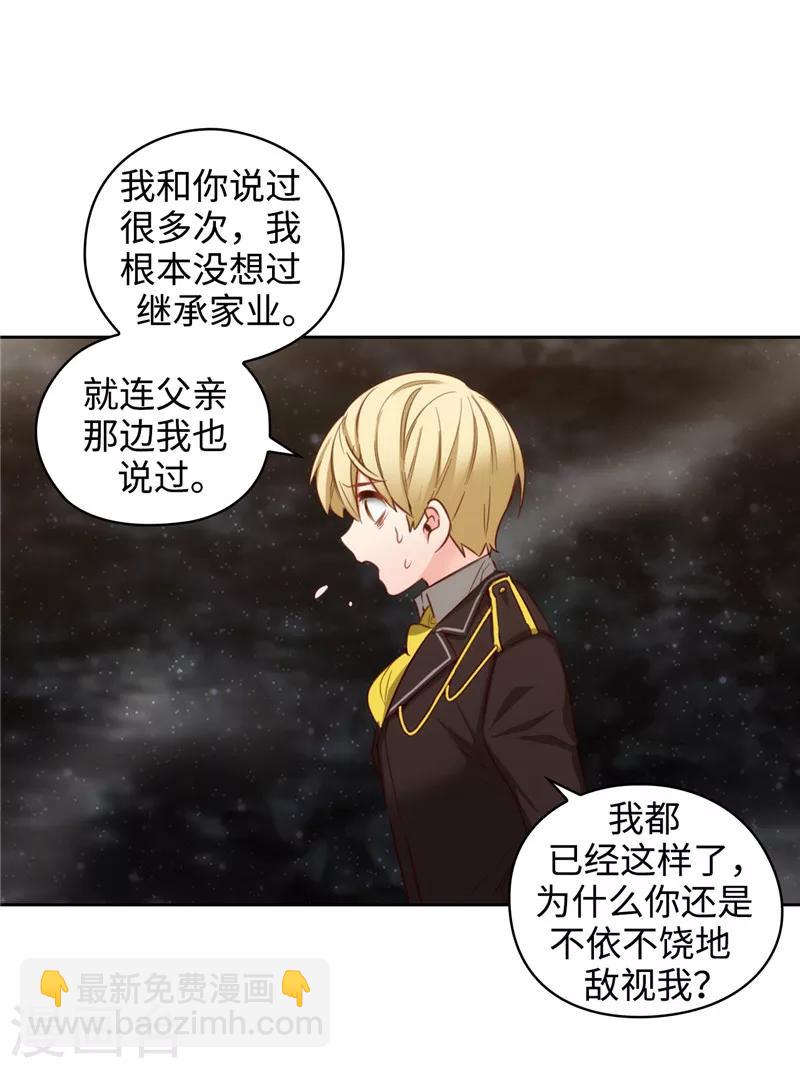 第108话 无能剑士-第110话