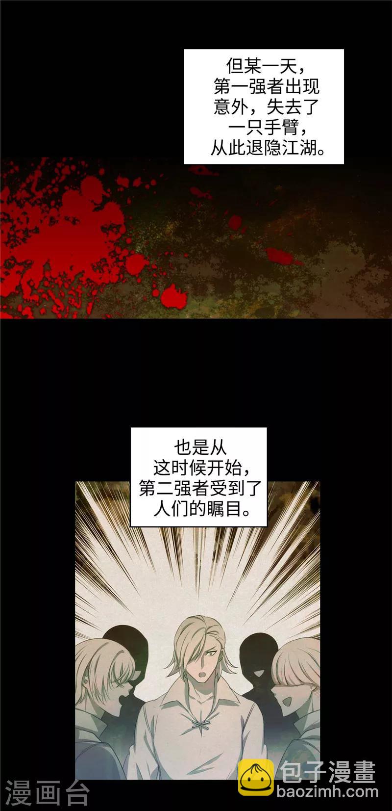 第110话 无法操控玛那-第112话