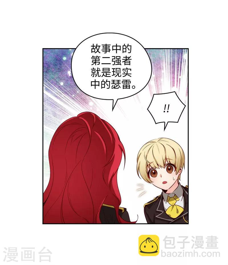 第110话 无法操控玛那-第112话