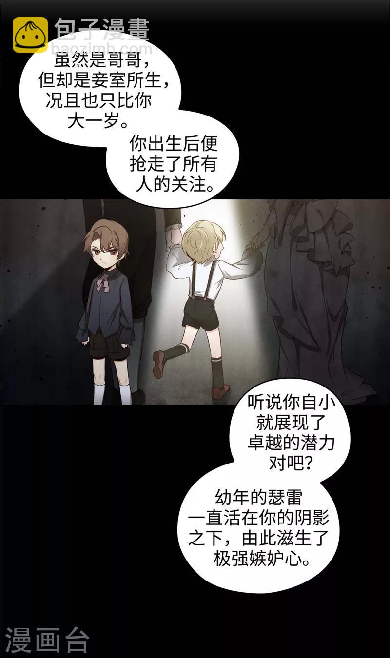 第110话 无法操控玛那-第112话