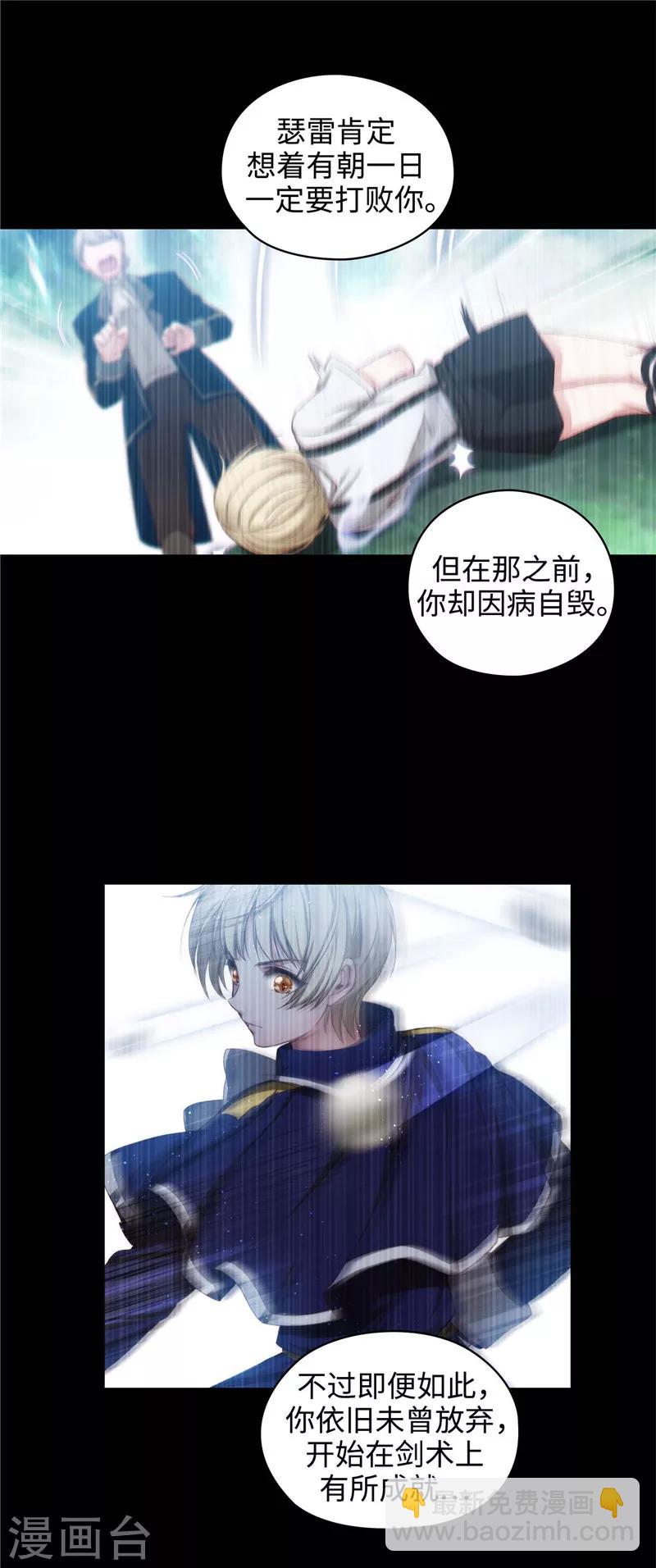 第110话 无法操控玛那-第112话