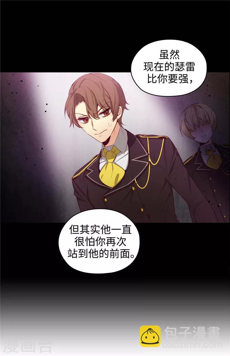 第110话 无法操控玛那-第112话