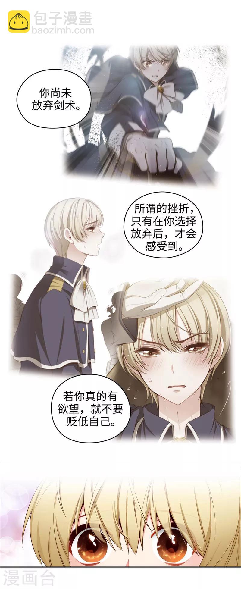 第110话 无法操控玛那-第112话