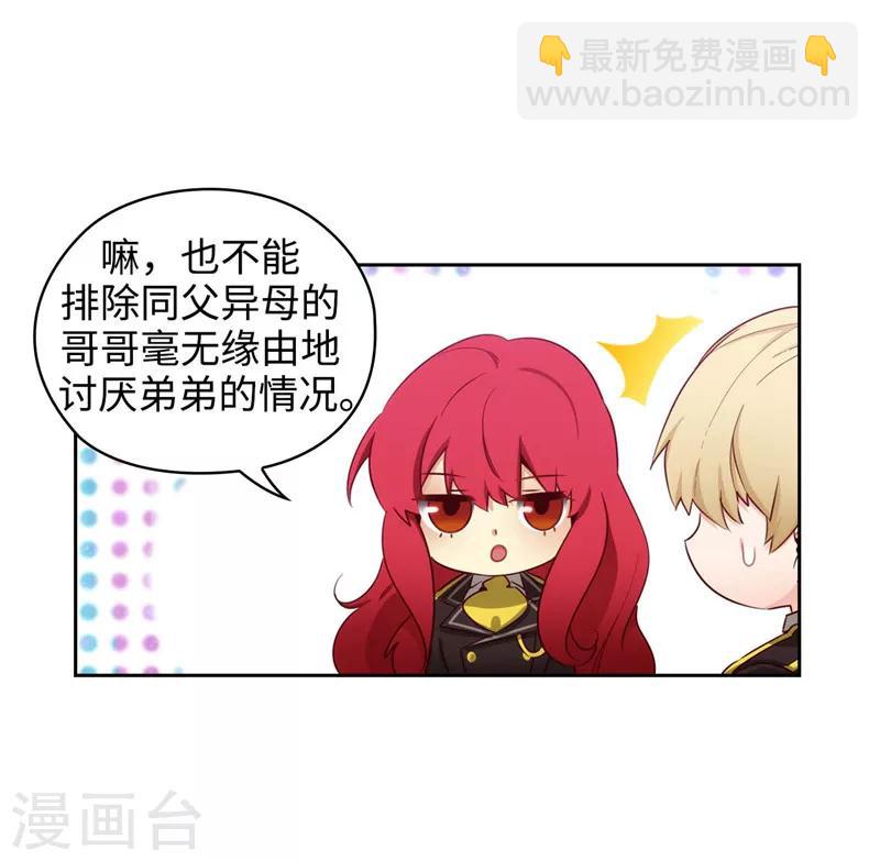 第110话 无法操控玛那-第112话
