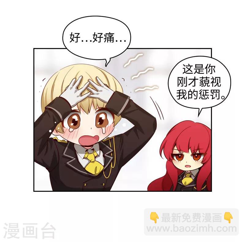 第110话 无法操控玛那-第112话