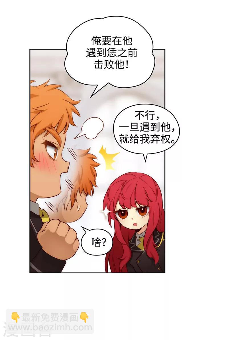 第110话 无法操控玛那-第112话