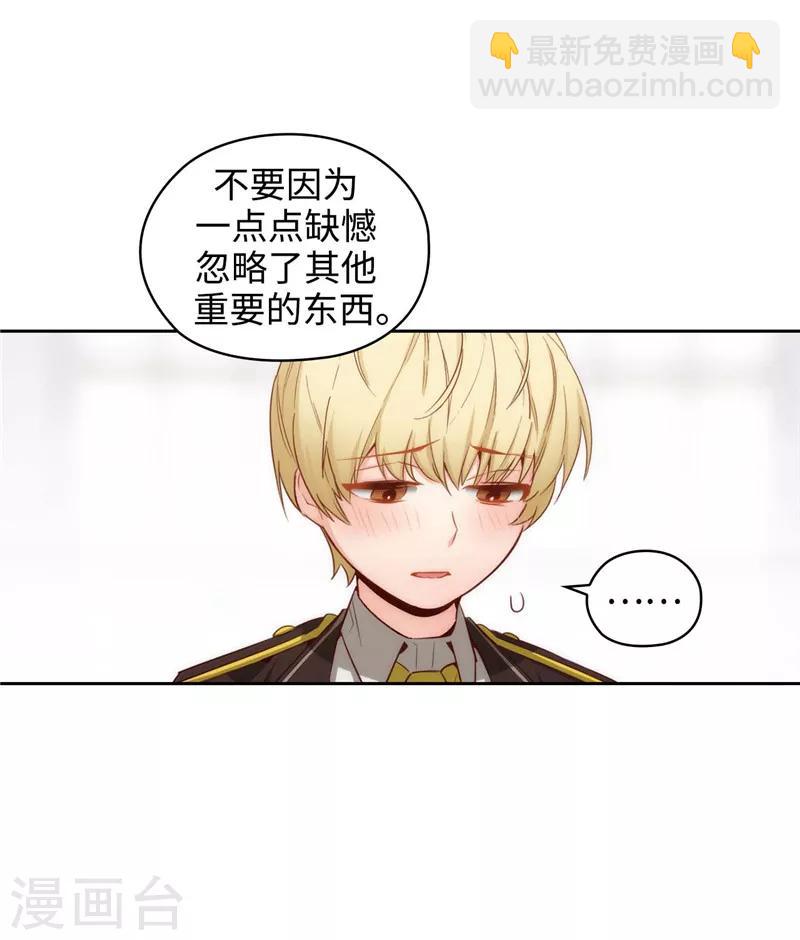 第110话 无法操控玛那-第112话