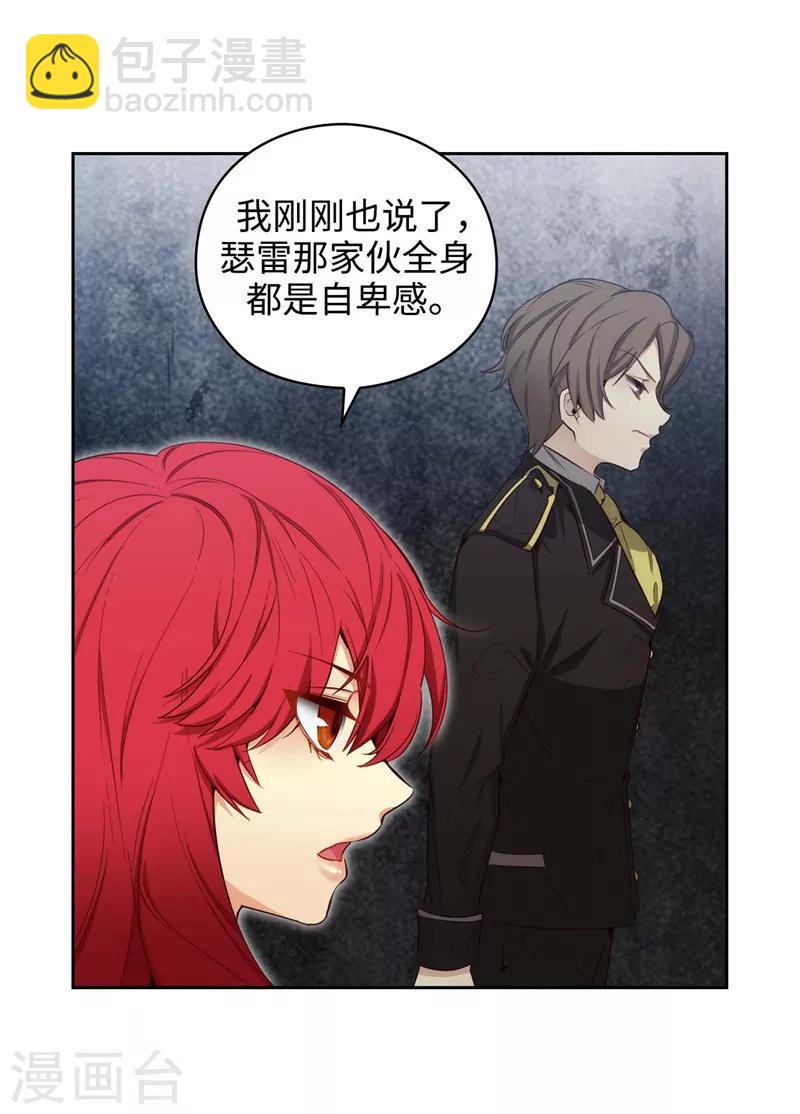 第110话 无法操控玛那-第112话
