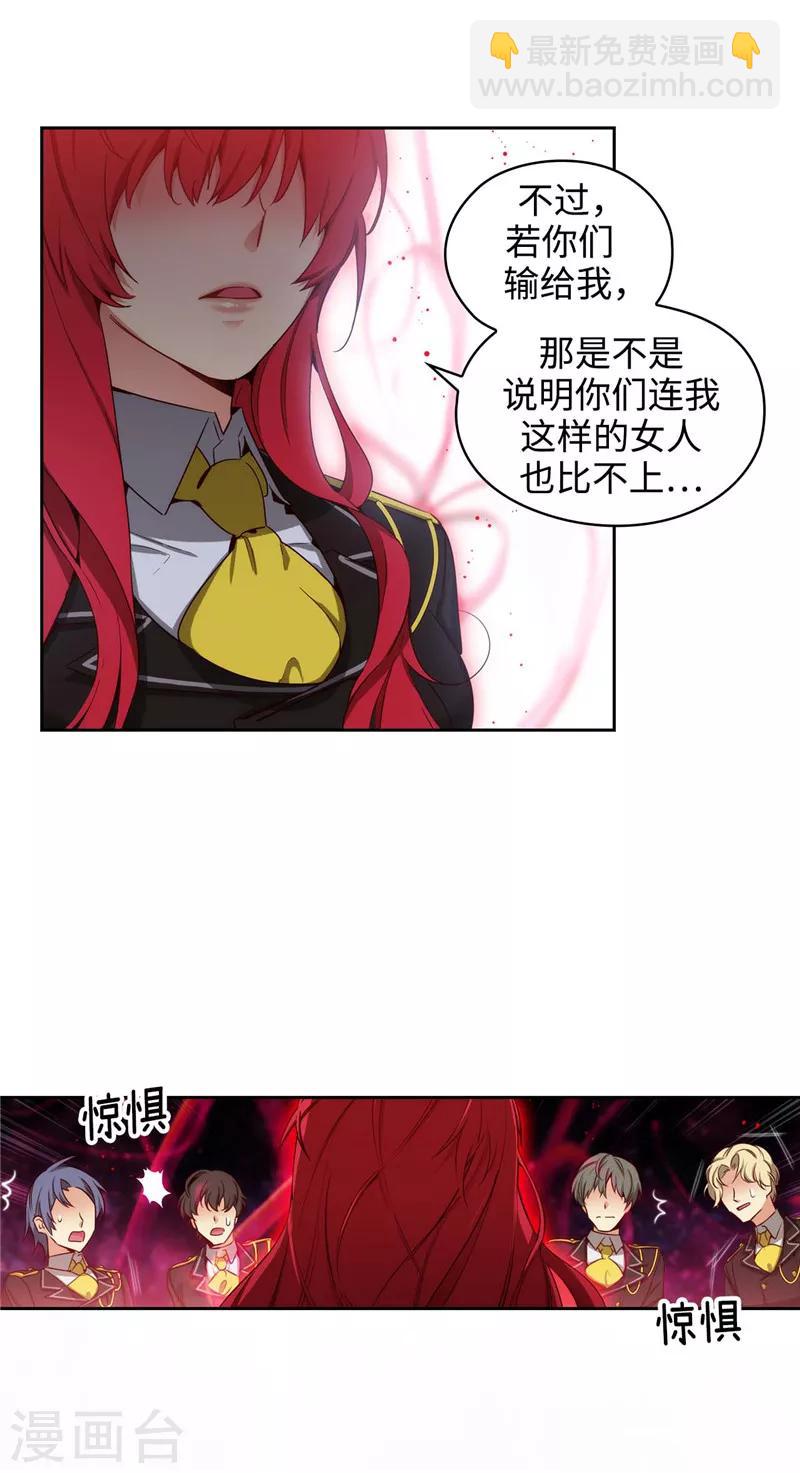 第112话 愿赌服输-第114话