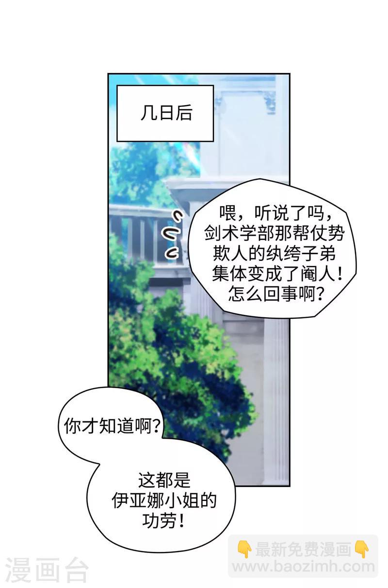 第112话 愿赌服输-第114话