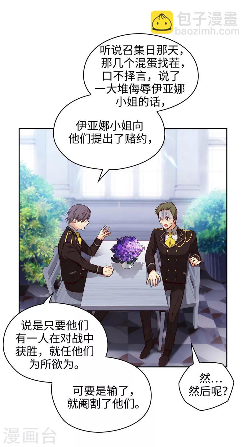 第112话 愿赌服输-第114话