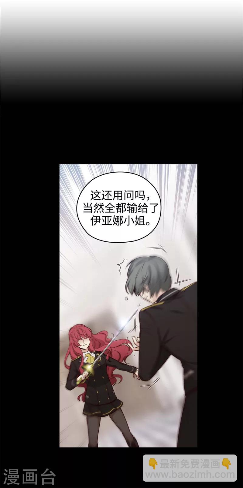 第112话 愿赌服输-第114话