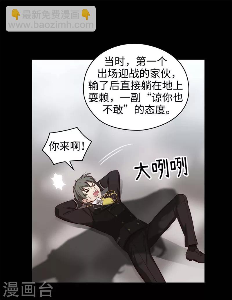第112话 愿赌服输-第114话