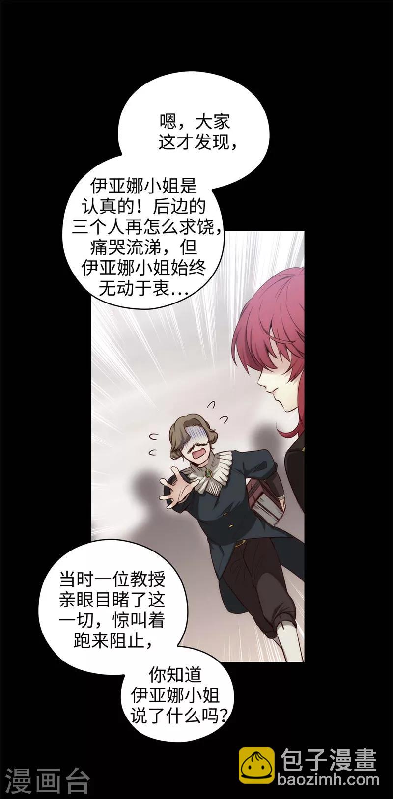第112话 愿赌服输-第114话