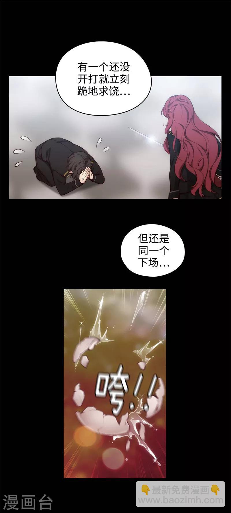 第112话 愿赌服输-第114话