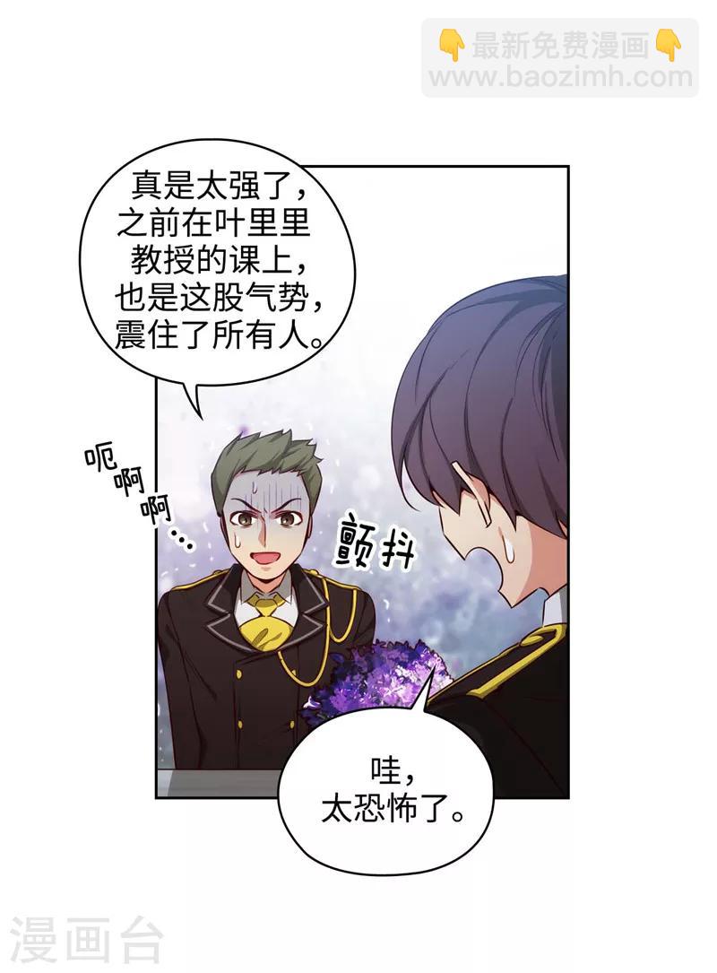 第112话 愿赌服输-第114话