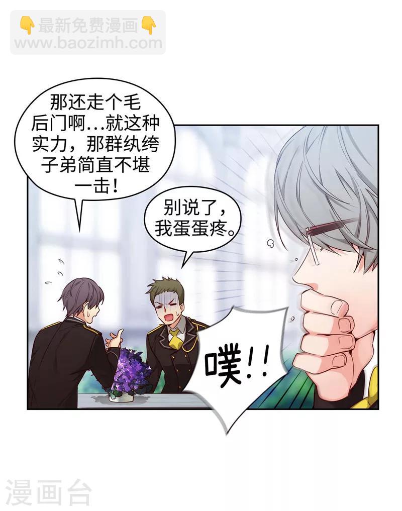 第112话 愿赌服输-第114话