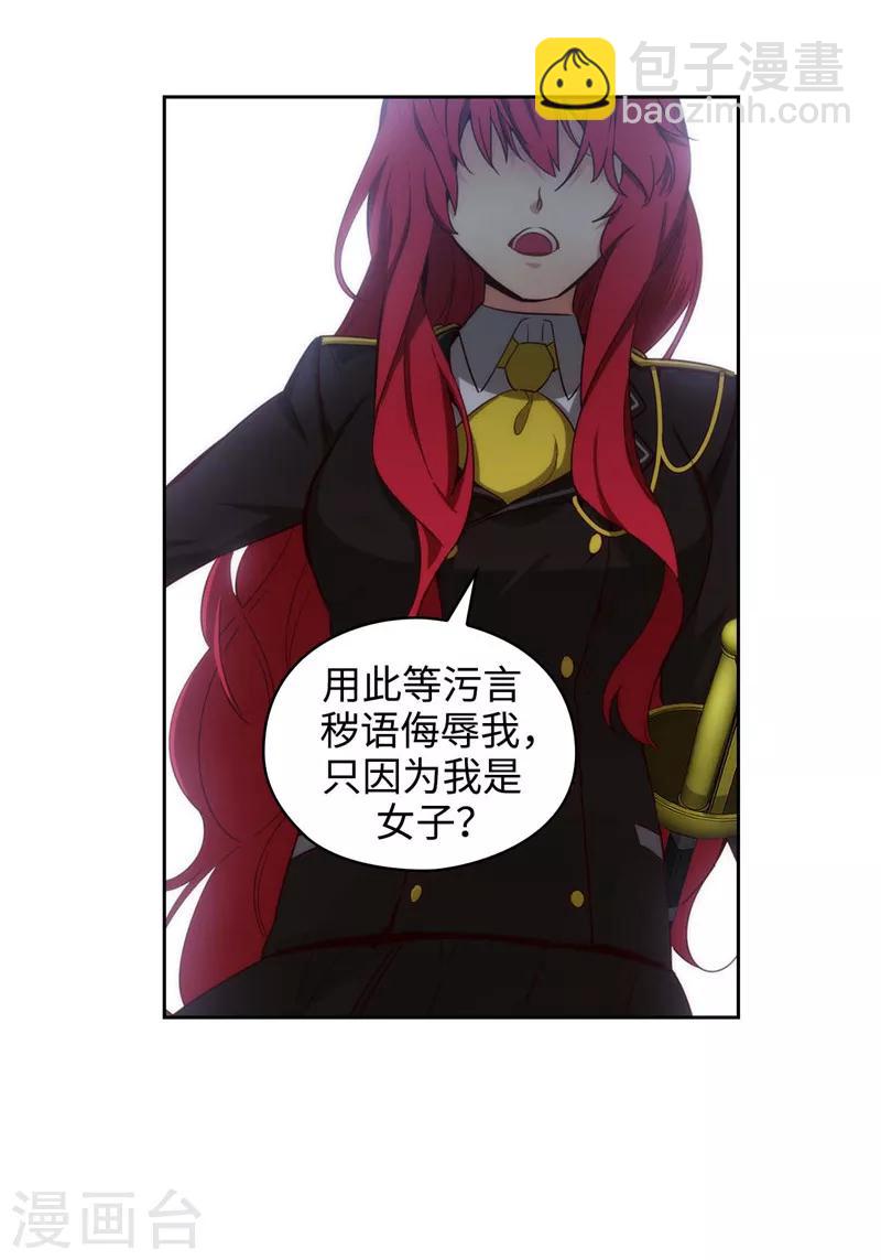 第112话 愿赌服输-第114话