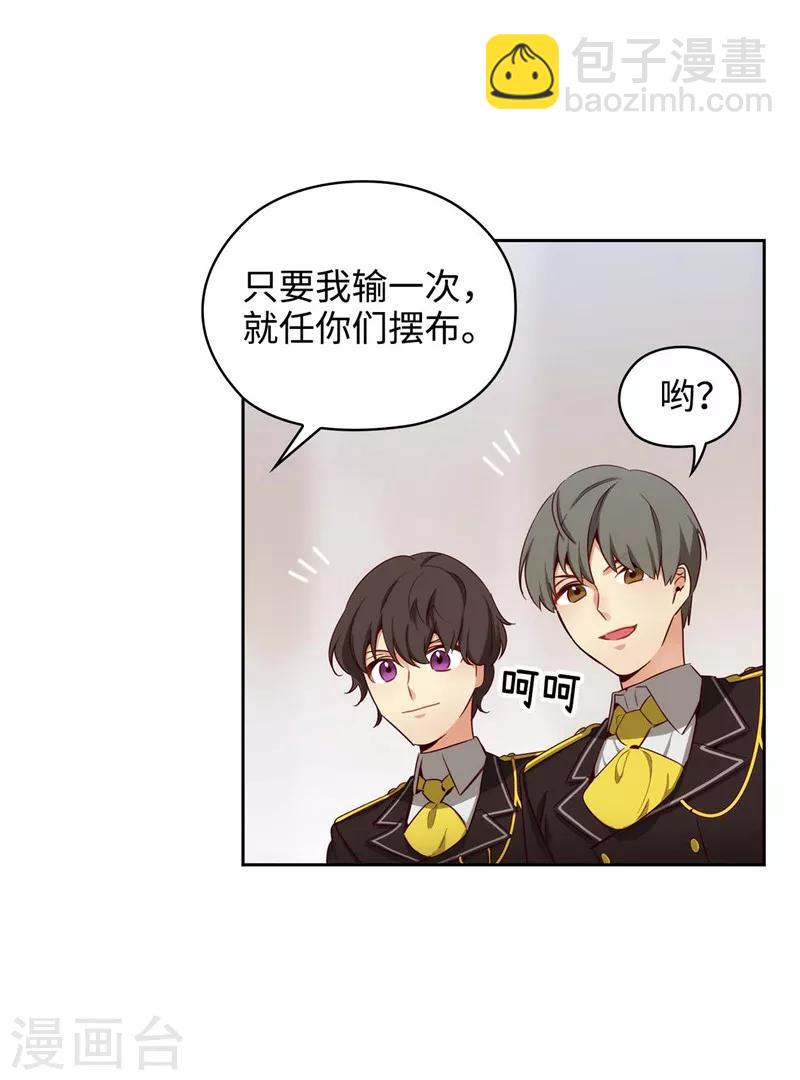 第112话 愿赌服输-第114话