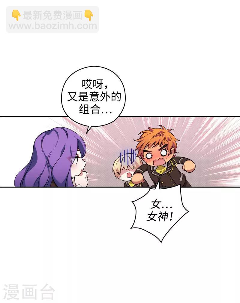 第114话 第一魔法师的首席弟子-第116话