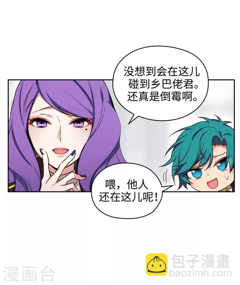 第114话 第一魔法师的首席弟子-第116话