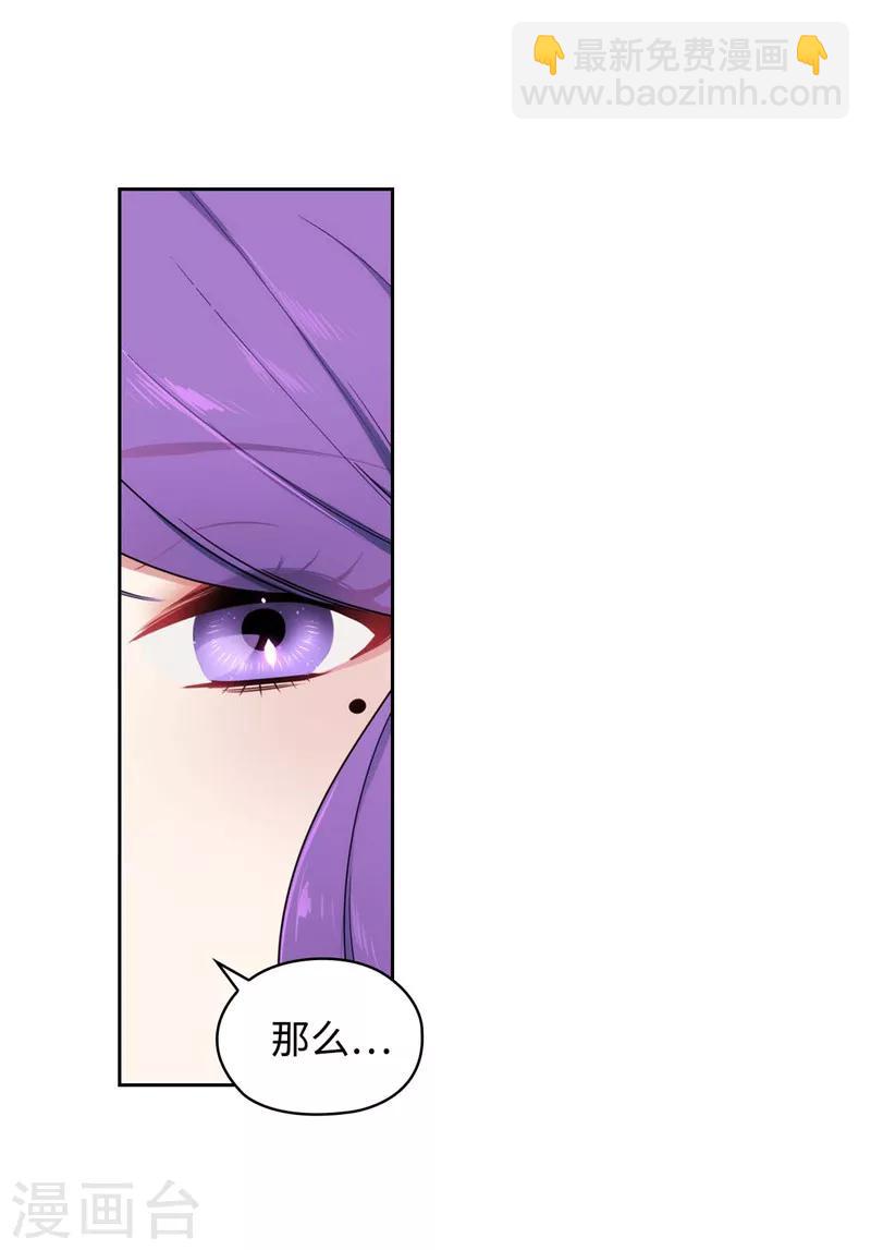 第114话 第一魔法师的首席弟子-第116话