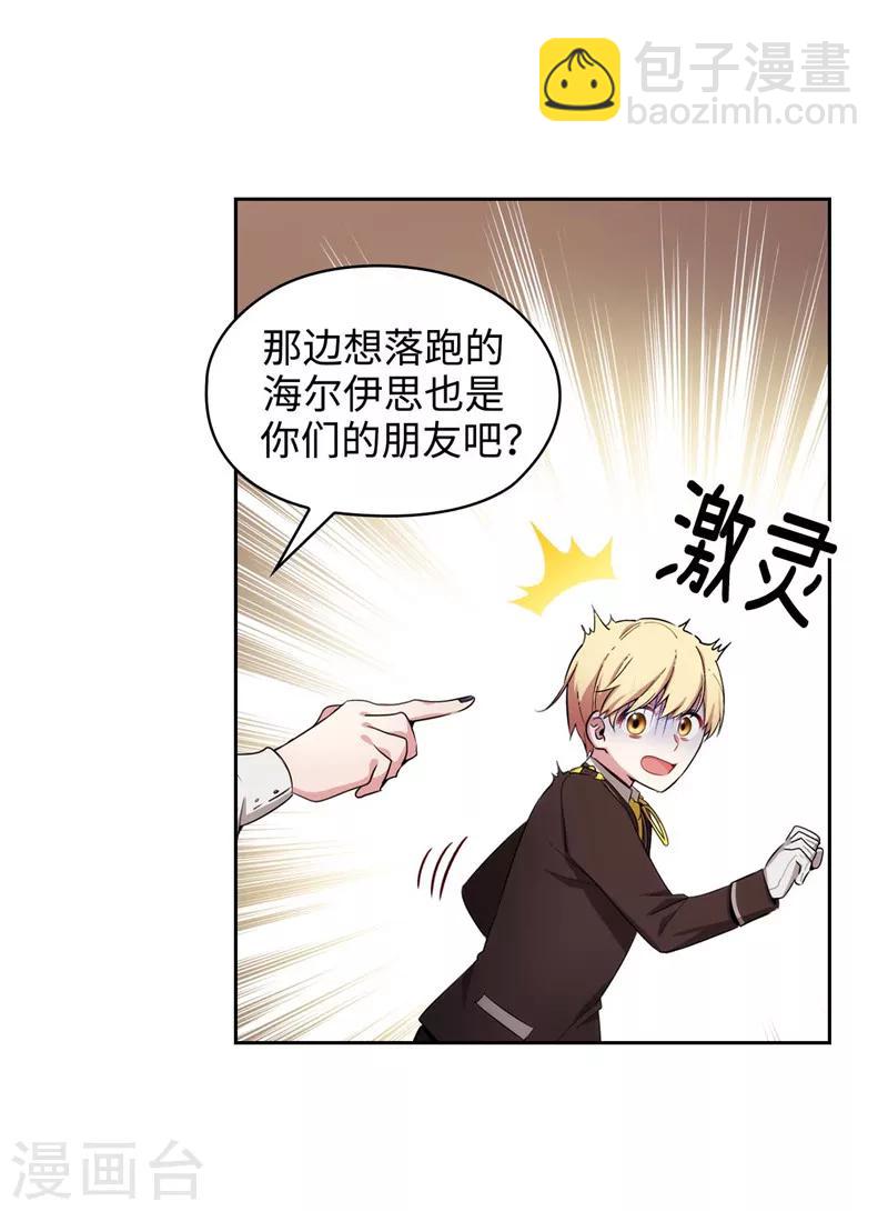第114话 第一魔法师的首席弟子-第116话