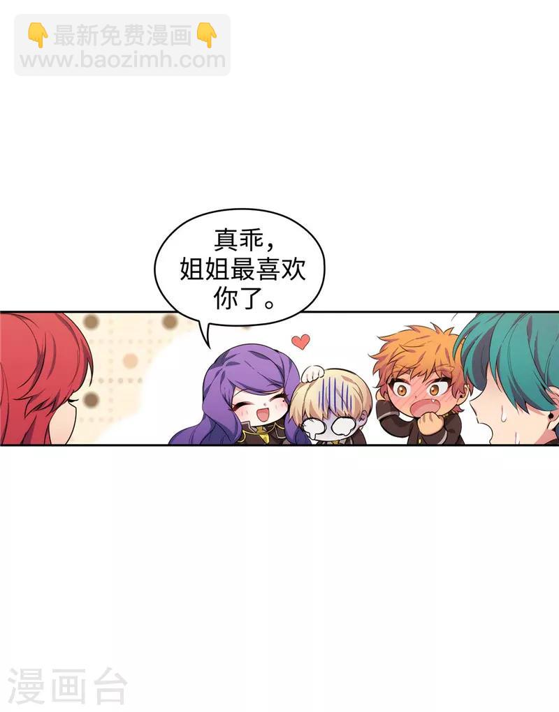 第114话 第一魔法师的首席弟子-第116话