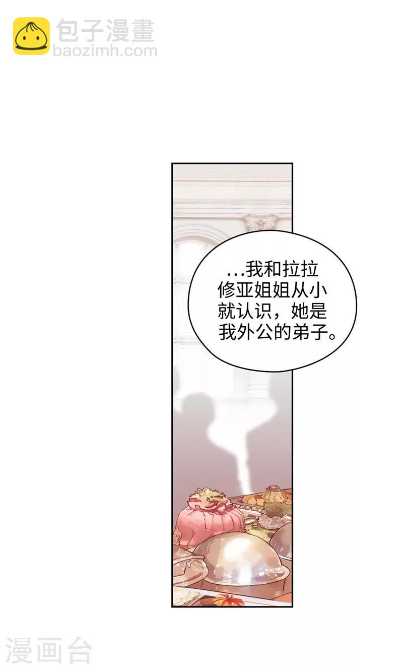 第114话 第一魔法师的首席弟子-第116话