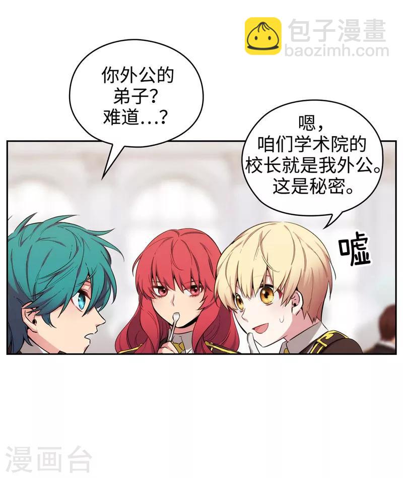 第114话 第一魔法师的首席弟子-第116话