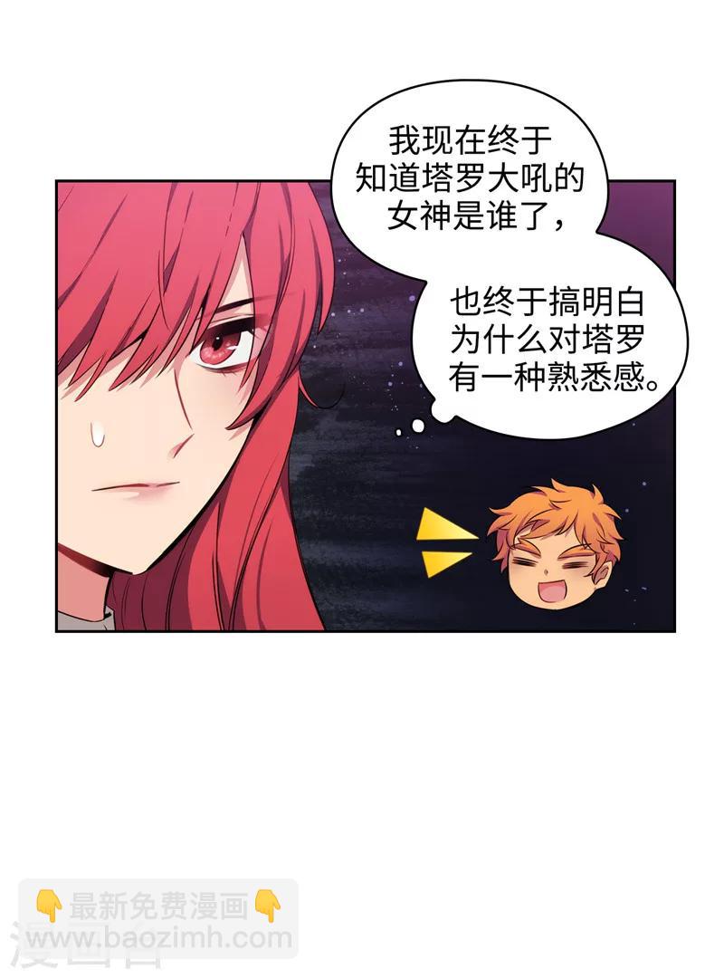第114话 第一魔法师的首席弟子-第116话