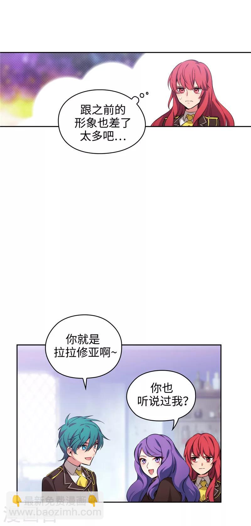第114话 第一魔法师的首席弟子-第116话